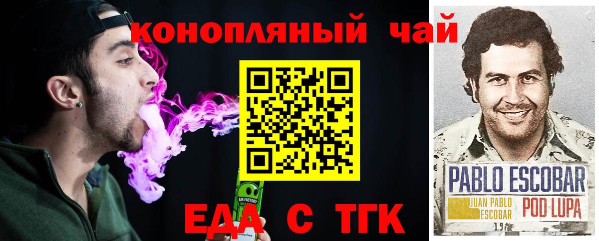 Cannafood конопля Йошкар-Ола