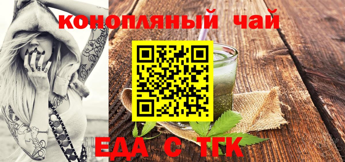 Печенье с ТГК марихуана  Вход с VPN  Йошкар-Ола 