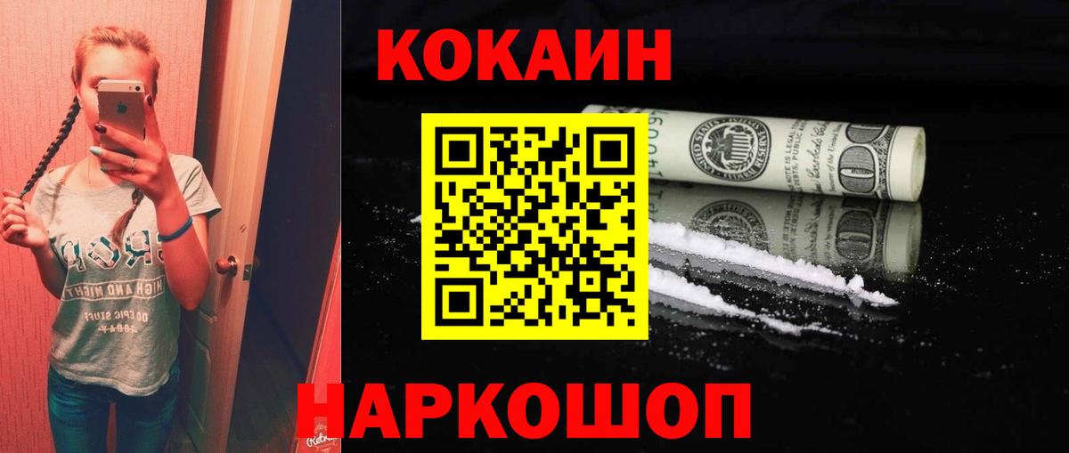COCAIN Эквадор  Cocaine Columbia  Вход с VPN  Йошкар-Ола 