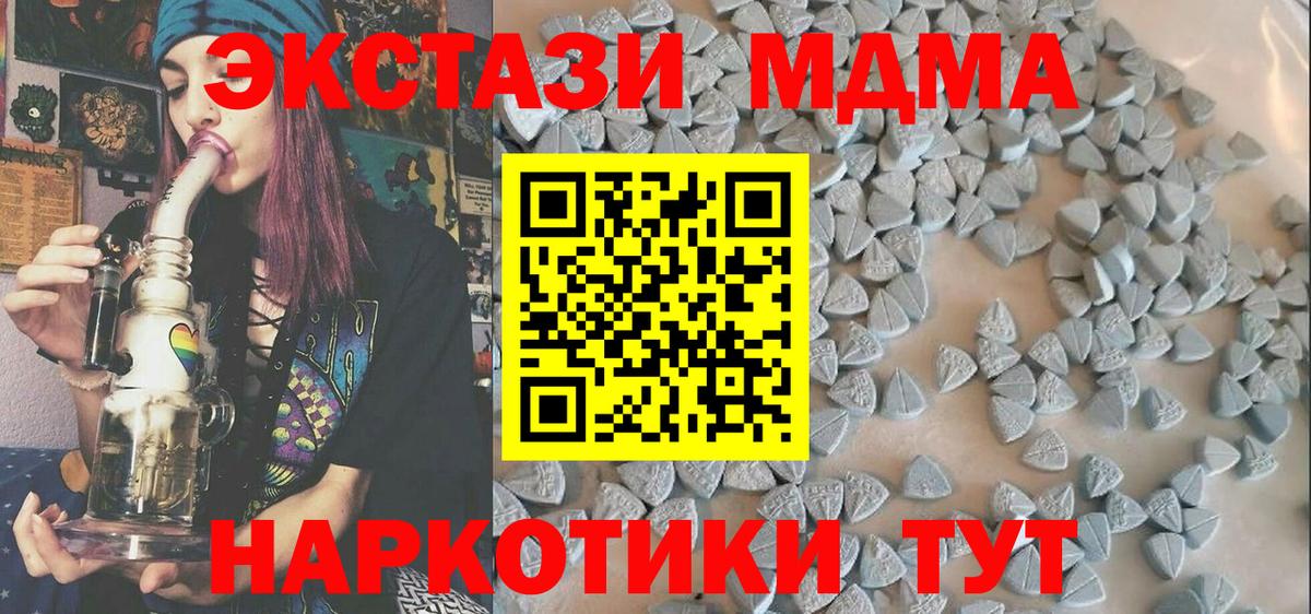 Йошкар-Ола  Ecstasy XTC  Вход с VPN  ЭКСТАЗИ диски 