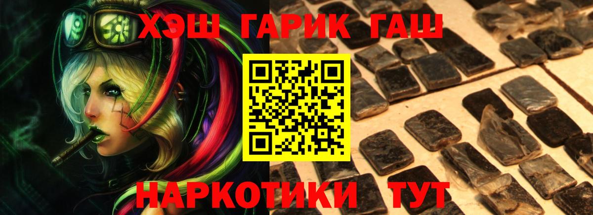 ГАШИШ hashish Йошкар-Ола