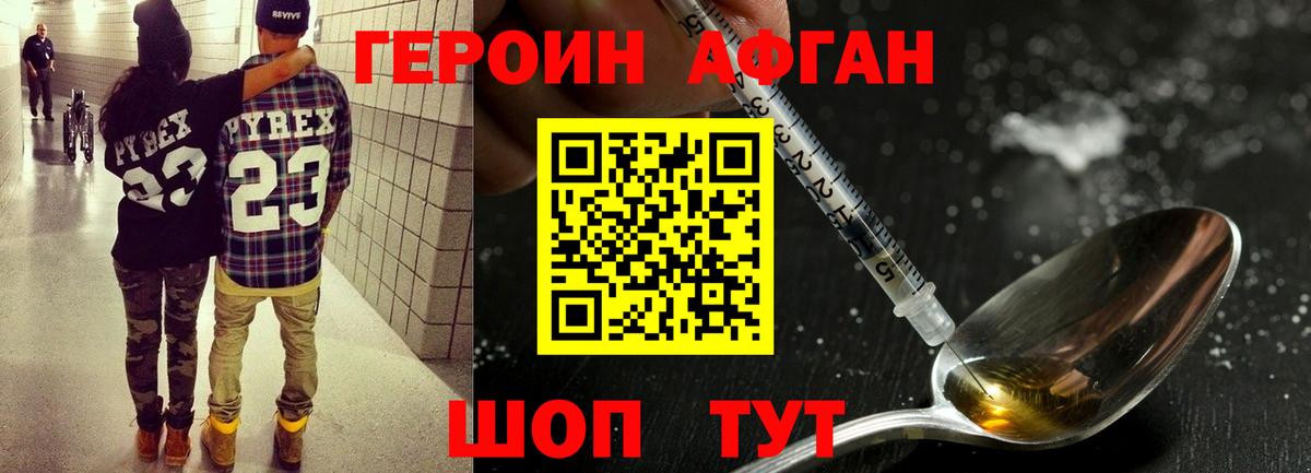 Героин  Героин Heroin  Вход с VPN  Йошкар-Ола 