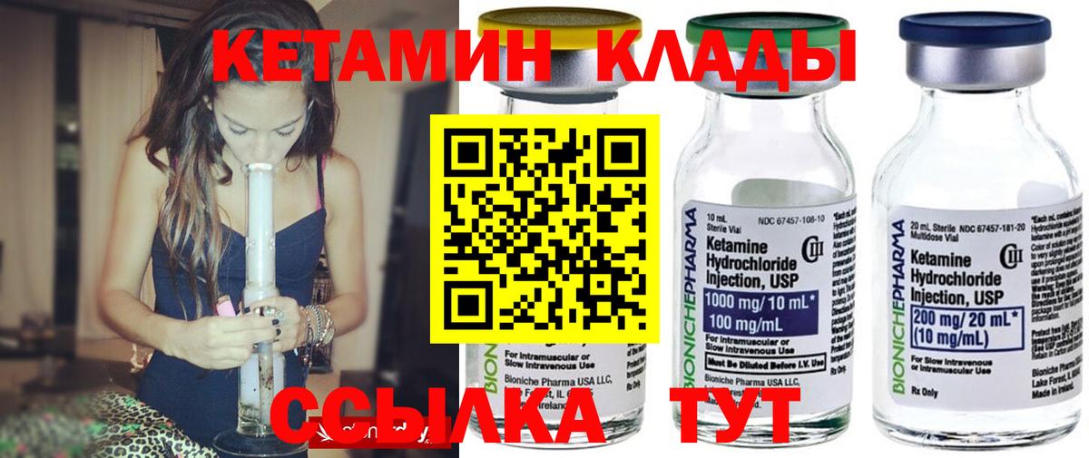 Йошкар-Ола  Кетамин VHQ  КЕТАМИН VHQ  Вход с VPN 