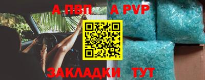 apvp Камышлов