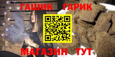 гашик Кандалакша