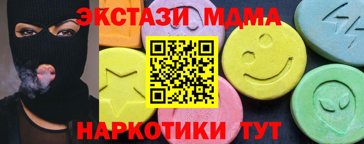 МДМА Molly Йошкар-Ола