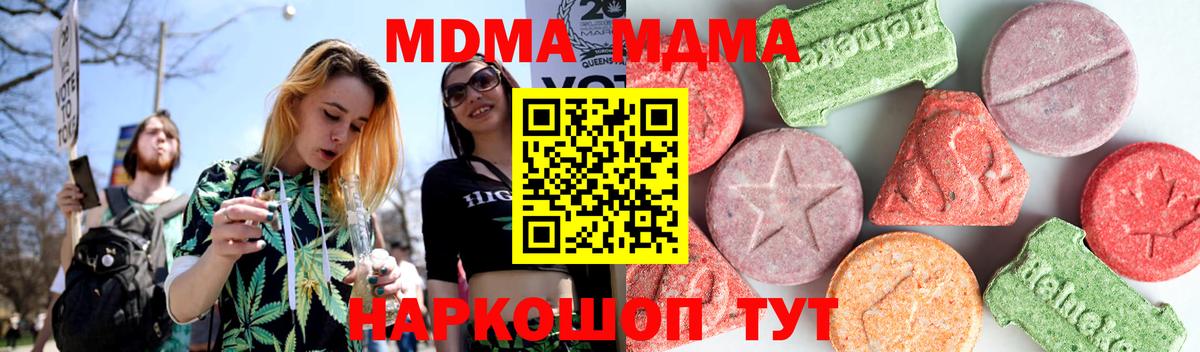 Йошкар-Ола  MDMA crystal  MDMA молли  Вход с VPN 