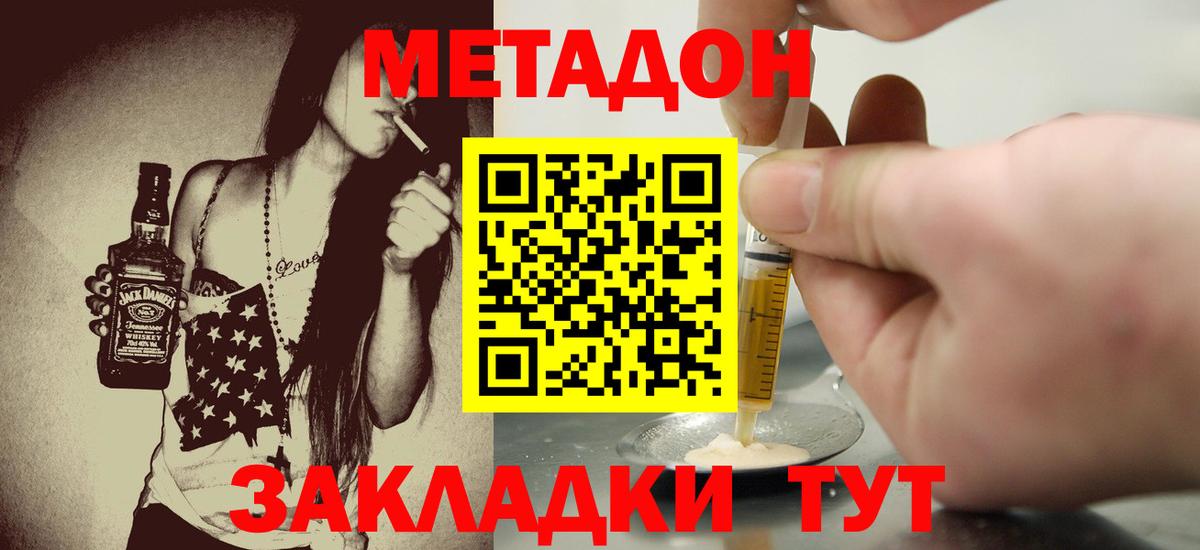 Йошкар-Ола  это формула  Вход с VPN  МЕТАДОН кристалл 
