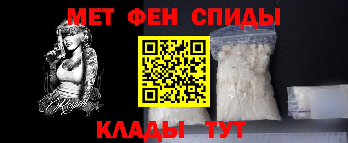 МЕТАМФЕТАМИН пудра Йошкар-Ола