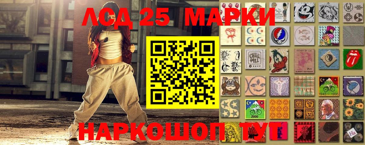 Наркотические марки 1,5мг Йошкар-Ола