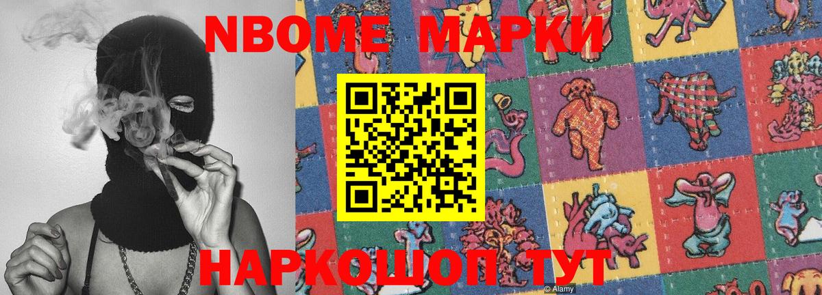 Йошкар-Ола  Марки 25I-NBOMe 1500мкг  Марки NBOMe  Вход с VPN 