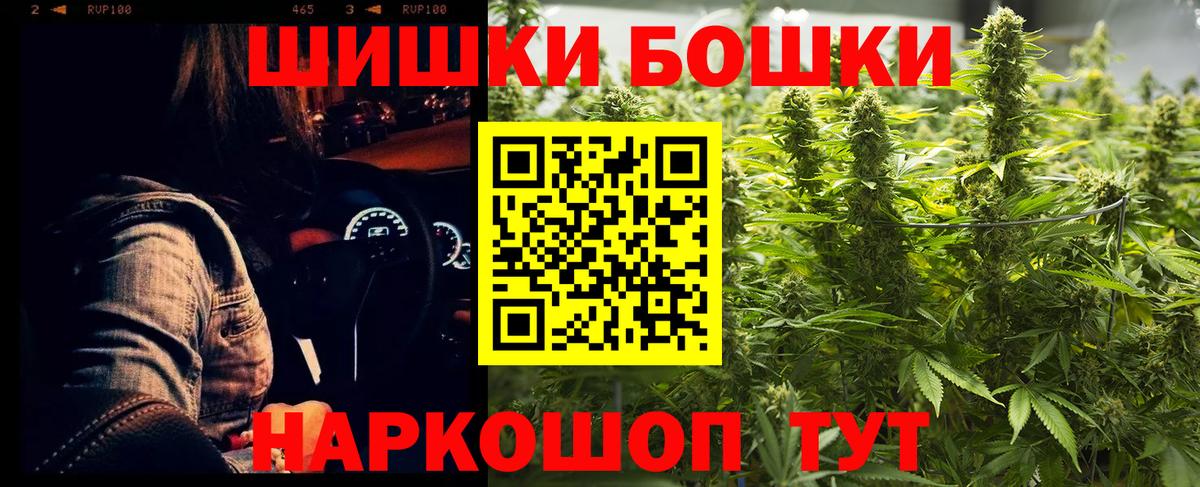 Бошки Шишки SATIVA & INDICA Йошкар-Ола